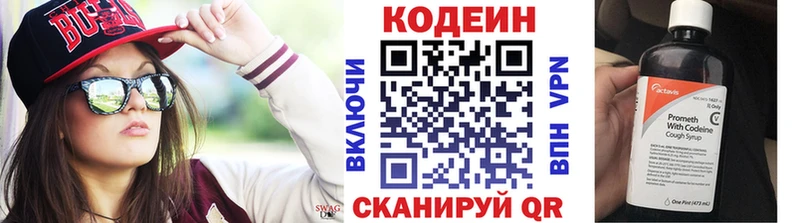 Кодеин Purple Drank  Новомосковск 