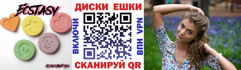 Экстази Cube  ОМГ ОМГ ссылки  Новомосковск 