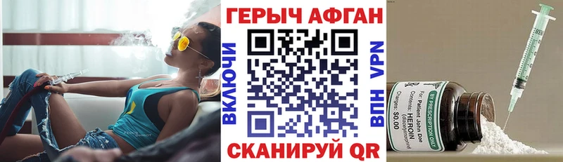где купить   Новомосковск  hydra сайт  Героин афганец 