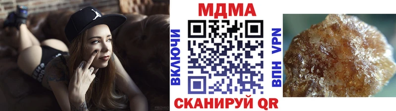 MDMA кристаллы  блэк спрут сайт  Новомосковск 