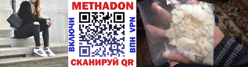 Метадон белоснежный  Новомосковск 